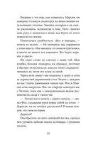 Зов огня — фото, картинка — 14