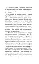 Зов огня — фото, картинка — 15