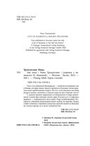 Зов огня — фото, картинка — 4