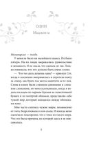 Зов огня — фото, картинка — 5