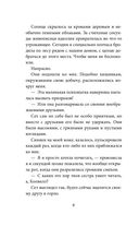 Зов огня — фото, картинка — 6