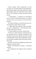 Зов огня — фото, картинка — 8