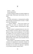 Зов огня — фото, картинка — 10