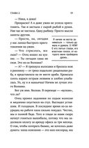 Ты станешь моей — фото, картинка — 18