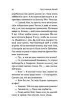 Ты станешь моей — фото, картинка — 19