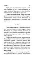 Ты станешь моей — фото, картинка — 20