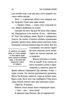 Ты станешь моей — фото, картинка — 21