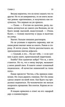 Ты станешь моей — фото, картинка — 22