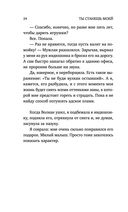 Ты станешь моей — фото, картинка — 23