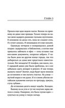 Ты станешь моей — фото, картинка — 24