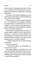 Ты станешь моей — фото, картинка — 26