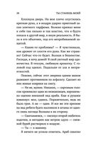 Ты станешь моей — фото, картинка — 27