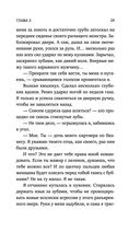 Ты станешь моей — фото, картинка — 28