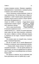 Ты станешь моей — фото, картинка — 30