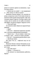 Ты станешь моей — фото, картинка — 32