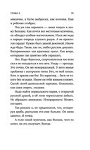 Ты станешь моей — фото, картинка — 34