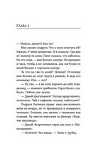 Ты станешь моей — фото, картинка — 35