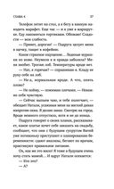 Ты станешь моей — фото, картинка — 36