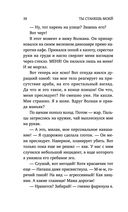 Ты станешь моей — фото, картинка — 37