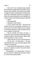 Ты станешь моей — фото, картинка — 38