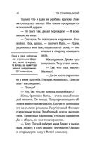Ты станешь моей — фото, картинка — 39