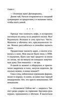 Ты станешь моей — фото, картинка — 40