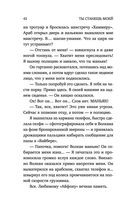 Ты станешь моей — фото, картинка — 41