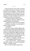 Ты станешь моей — фото, картинка — 42