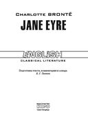 Jane Eyre — фото, картинка — 1