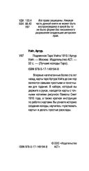 Подлинное таро Уэйта 1910 — фото, картинка — 2