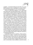 Письма из прошлого — фото, картинка — 18