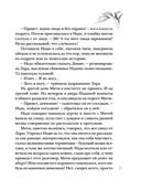 Письма из прошлого — фото, картинка — 20