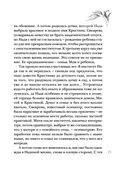 Письма из прошлого — фото, картинка — 22