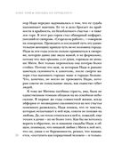 Письма из прошлого — фото, картинка — 23