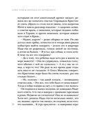 Письма из прошлого — фото, картинка — 29