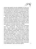 Письма из прошлого — фото, картинка — 44