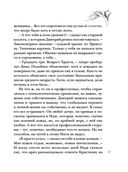 Письма из прошлого — фото, картинка — 46