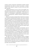 Доверие в бизнесе: стратегия успеха в эпоху тотального недоверия — фото, картинка — 17