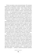 Доверие в бизнесе: стратегия успеха в эпоху тотального недоверия — фото, картинка — 18