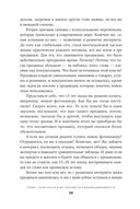 Доверие в бизнесе: стратегия успеха в эпоху тотального недоверия — фото, картинка — 19