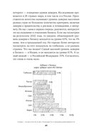 Доверие в бизнесе: стратегия успеха в эпоху тотального недоверия — фото, картинка — 21