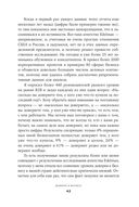 Доверие в бизнесе: стратегия успеха в эпоху тотального недоверия — фото, картинка — 22