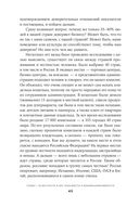 Доверие в бизнесе: стратегия успеха в эпоху тотального недоверия — фото, картинка — 23