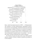 Доверие в бизнесе: стратегия успеха в эпоху тотального недоверия — фото, картинка — 24