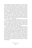 Доверие в бизнесе: стратегия успеха в эпоху тотального недоверия — фото, картинка — 26