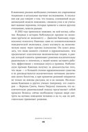 Доверие в бизнесе: стратегия успеха в эпоху тотального недоверия — фото, картинка — 28