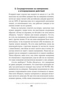 Доверие в бизнесе: стратегия успеха в эпоху тотального недоверия — фото, картинка — 29