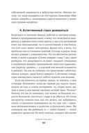 Доверие в бизнесе: стратегия успеха в эпоху тотального недоверия — фото, картинка — 30