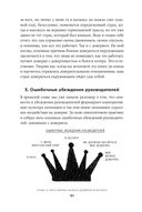 Доверие в бизнесе: стратегия успеха в эпоху тотального недоверия — фото, картинка — 31
