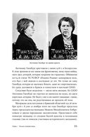 Громкие дела. Преступления и наказания в СССР — фото, картинка — 17